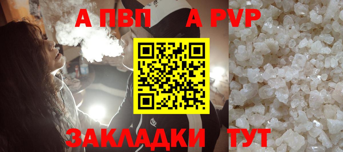 купить  цена  Alpha PVP VHQ  Вход с VPN  А ПВП  Богородск  A-PVP СК  A-PVP мука 