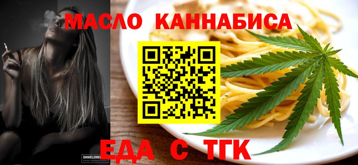 Canna-Cookies марихуана Богородск
