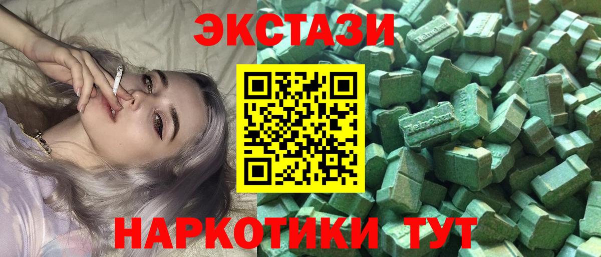 Экстази MDMA  Вход с VPN  Богородск  Ecstasy 280мг 