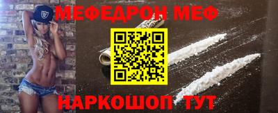 мефедрон Апшеронск