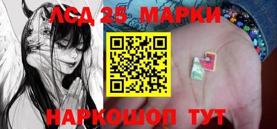 марки lsd Аргун