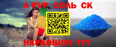 мефедрон Апшеронск