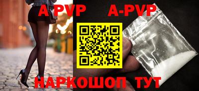 мефедрон Апшеронск