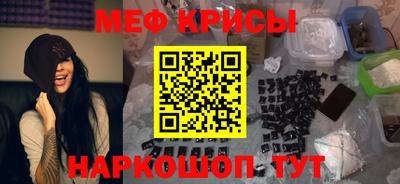 мефедрон Апшеронск