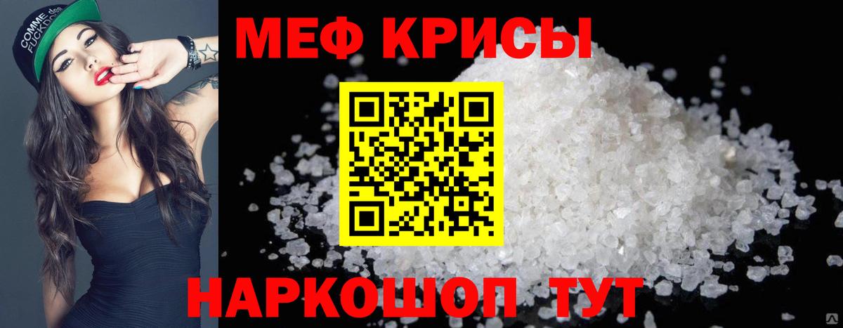 МЯУ-МЯУ  МЯУ-МЯУ 4 MMC  Вход с VPN  Мефедрон 4 MMC  Богородск 