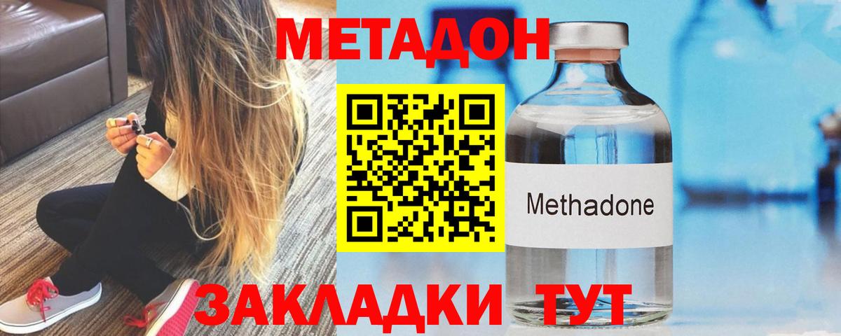 МЕТАДОН мёд  Вход с VPN  Богородск 
