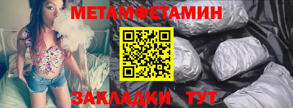 Метамфетамин Декстрометамфетамин 99.9%  Вход с VPN  Богородск  Метамфетамин Декстрометамфетамин 99.9% 