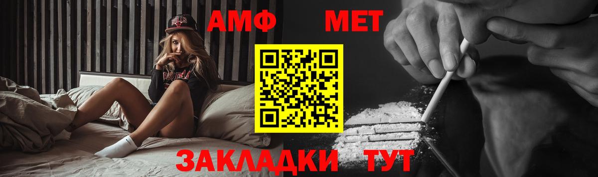Метамфетамин витя Богородск