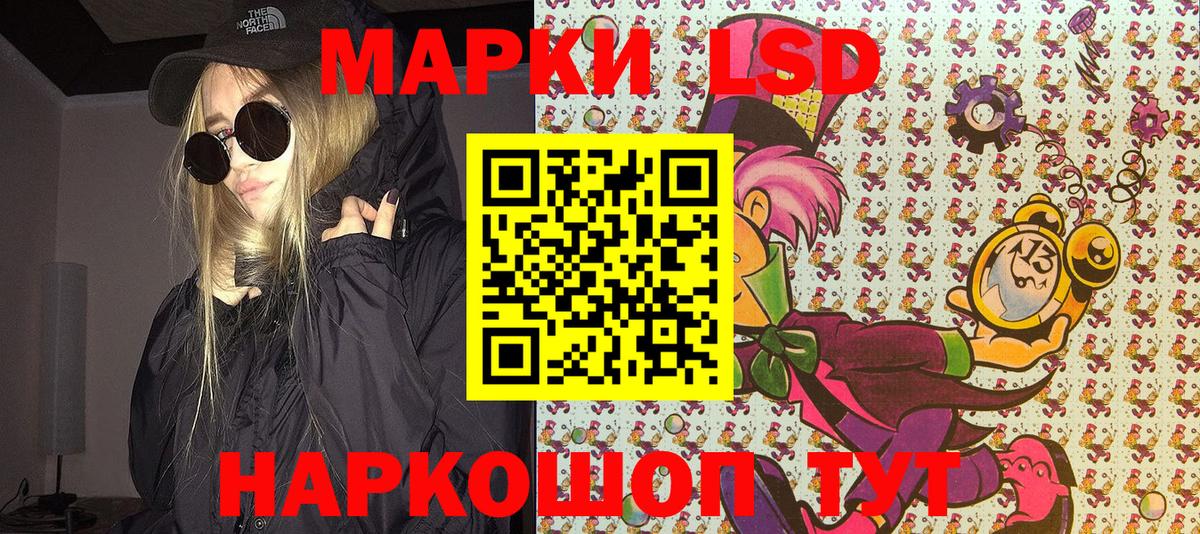 Наркотические марки 1,5мг Богородск