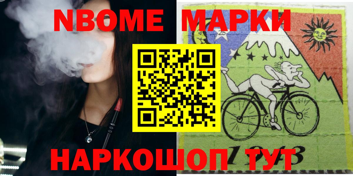 Марки 25I-NBOMe 1,5мг  Вход с VPN  Богородск 