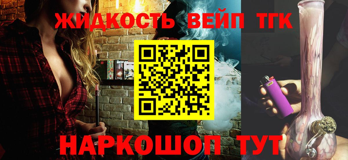 Дистиллят ТГК THC oil Богородск