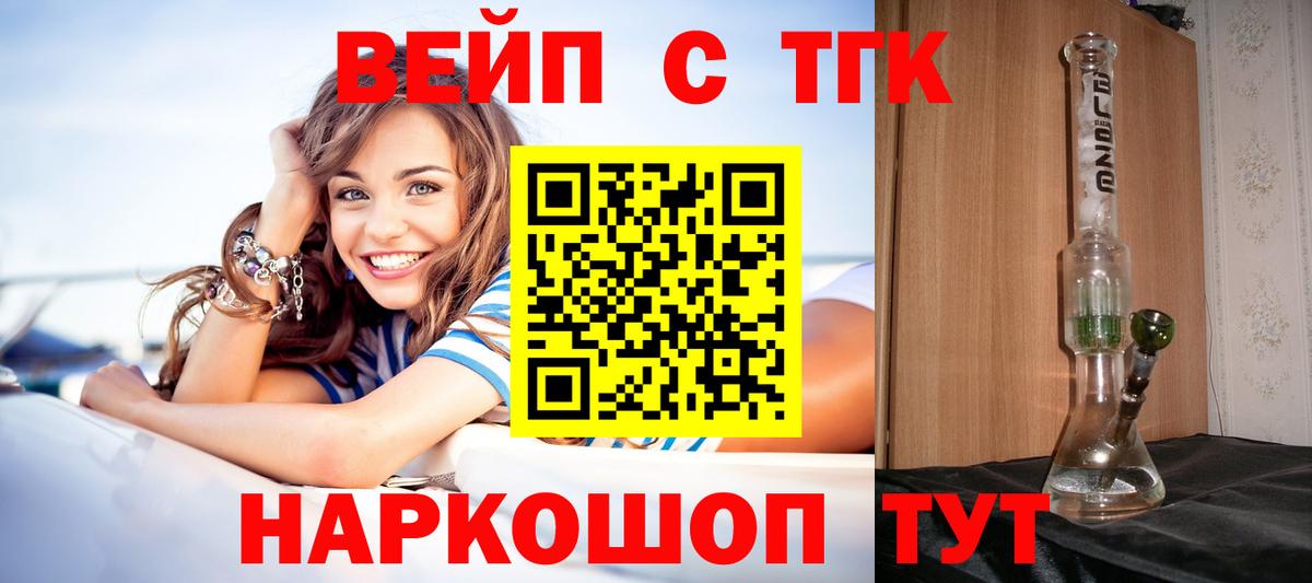 ТГК гашишное масло  Вход с VPN  Богородск 